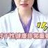 巴氏腺液不足 要怎么办 硬核健康科普行动