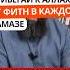 80 6 Прибегай к Аллаху от фитн в каждом намазе Shorts Ринат Абу Мухаммад