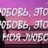 Mull3 хотел сказать Lyrics Текст