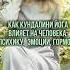 Польза Кундалини йоги Kundalini кундалини кундалинионлайн Kundaliniyoga Kundaliniawakening польза