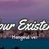 원슈타인 Wonstein 존재만으로 Your Existence Twenty Five Twenty One Ost 스물다섯 스물하나 Korea Vers Hangeul