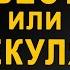Спекулянт или инвестор в чем разница Что говорил Бенджамин Грэм что говорил Джесси Ливермор