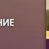 Аудиокнига Джейн Остен Гордость и предубеждение