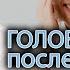 Как избавиться от головной боли после алкоголя