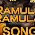 Ala Vaikuntapuram Lo Ll 2nd Song Ll Ramulo Ramula Ll Allu Arjun Ll Pooja