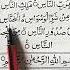 Surah AN NAS Beautiful Quran Recitation Egzon Ibrahimi Egzonibrahimi Surahannas Quran