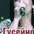 Патимат Гусейнова песня Новинка