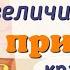 Краткий пересказ 6 Увеличительные приборы Биология 5 класс Пасечник