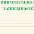 Диктант 6 класс