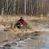 Начало сезона положено Atv Offroad Brp Mud Mudding грязь весна 2025 Canam