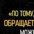 Цитаты ПРО МАМУ До Слёз Сильные Слова Великих Людей Афоризмы Про Маму Родителей Сына Дочь