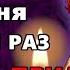 21 июня ВКЛЮЧИ 1 РАЗ ПОМОЩЬ ПРИДЕТ ОТКУДА НЕ ЖДАЛИ Акафист Спиридону Тримифунтскому Православие