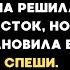 Света решила продать дачу после смерти мужа но соседка остановила её сказав страшную правду