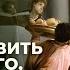 Благословить последнего Съесть священное Нарушить субботнее