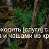 Коран Сура Инсан Мужчина 76 15 Чтение Корана с русским переводом Quran Translation In Russian