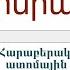 Քիմիա Հարաբերական ատոմային և մոլեկուլային զանգված VII դասարան