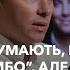 На заході думають що в Україні воюють рембо але це армія цивільних людей Андрій Любка