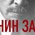 Как Ленин захватил власть в России Владимир Ленин Революция 1917 года