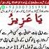 Apni Har Baat Manwane Ka Amal Apni Baat Manwane Ka Wazifa Kisi Se Baat Manwane Ka Wazifa