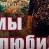 ВСЁ ЧТО МЫ КОГДА ТО ЛЮБИЛИ Мария Метлицкая роман 1 часть Аудиокнига Читает Марина Кочнева