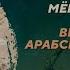 Раскопки в Нессане ключевом городе поздневизантийского периода Дневная поверхность