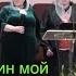 Ты такой один мой Царь и Господин В доме Твоем пребывать Paradise Gospel Church пение сестёр