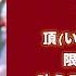 2025年 東北楽天ゴールデンイーグルス 全選手応援歌メドレー 個人応援歌