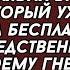 Ничего я убирать не буду ты мне никто заявил брат мужа который уже полгода жил бесплатно У