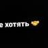 все хотят от меня шоу все хотят я дам им шоу