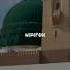 𝐖𝐚𝐫𝐚 𝐅𝐚𝐚𝐧𝐚 𝐋𝐚𝐤𝐚 𝐉𝐢𝐤𝐫𝐚𝐤 Islamicshorts Islamicvideo Trending Viralvideo Youtubeshorts Fyp