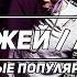 ВСЕ ПЕСНИ ЭЛДЖЕЯ ДО ТОГО КАК СТАЛ ИЗВЕСТЕН ПОПУЛЯРНЫЕ ПЕСНИ ЭЛДЖЕЙ НОВИНКИ ЭЛДЖЕЙ ALLJ 2017