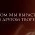 Всем Доброго утра Всем Ассалам алейкум братья сёстры