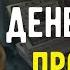 Карл Юнг РАСКРЫЛ Секрет Денег и Почему Это Скрывают Мысли Стоицизма