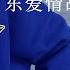 广东爱情故事 0 9降速版