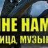 Очулга Бурунгаар чүгле бурунгаар төрээн Тывам читает Шенне Намнай Республика Тува стихи