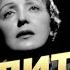 20 лучших песен ЭДИТ ПИАФ Greatest Hits Of EDITH PIAF Non Je Ne Regrette Rien Padam Padam и др