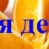 100 слов для детей 1 3 года Развивающие мультики для детей 1 часть из 4