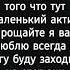 это не рофл прощайте