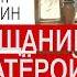 Прощание с Матёрой Валентин Распутин Аудиокнига