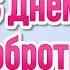 Всемирный День Доброты Поздравление с Днем Доброты День Доброты 13 Ноября