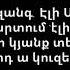 Aro Vram Sirius Du Asum Eir Lyrics