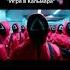 Музыка из сериала Игра в кальмара игравкальмара сериалnetflix дорама
