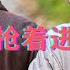 日本老人抢着进监狱养老 中国老人却活不成死不起