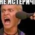 Я истеричка или нет истероид типличности психология психотерапияонлайн