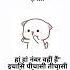 Acha Suno Jara Mere Funny Memes Video Viral Video Viral Funnyshorts Jokes Treding
