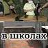 Военная подготовка в школах школа военная подготовка урок