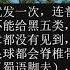 2024年4月15 18日网络言论选和要闻热点 习近平真是大蜀民国最好的朋友