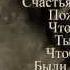 Любимой куме в День Рождения от всех близких