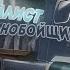 Плейлист Для дальнобойщика ETS2 Spotify Vk Yandex Playlist