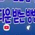 음악 어디서 다운 받나요 듣고 싶은 음악 다운로드하는 방법 How To Download The Music You Want To Listen To